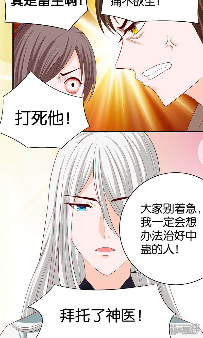 《计时恋爱》第13话 吞噬 第12页