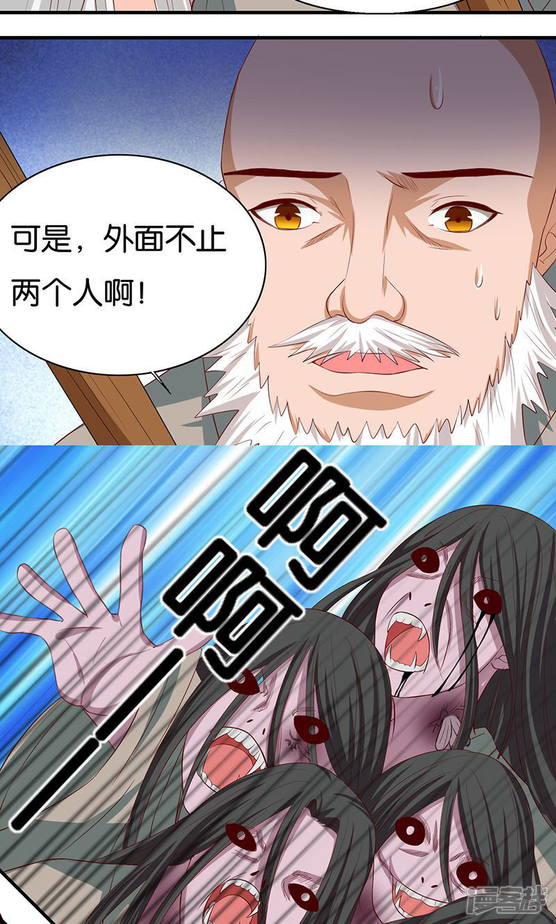 《计时恋爱》第13话 吞噬 第17页