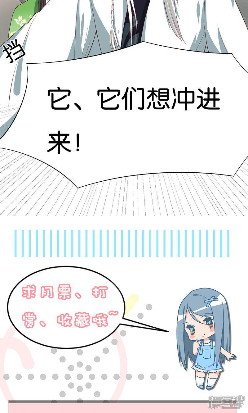 《计时恋爱》第13话 吞噬 第20页