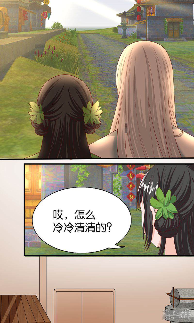 《计时恋爱》第13话 吞噬 第2页