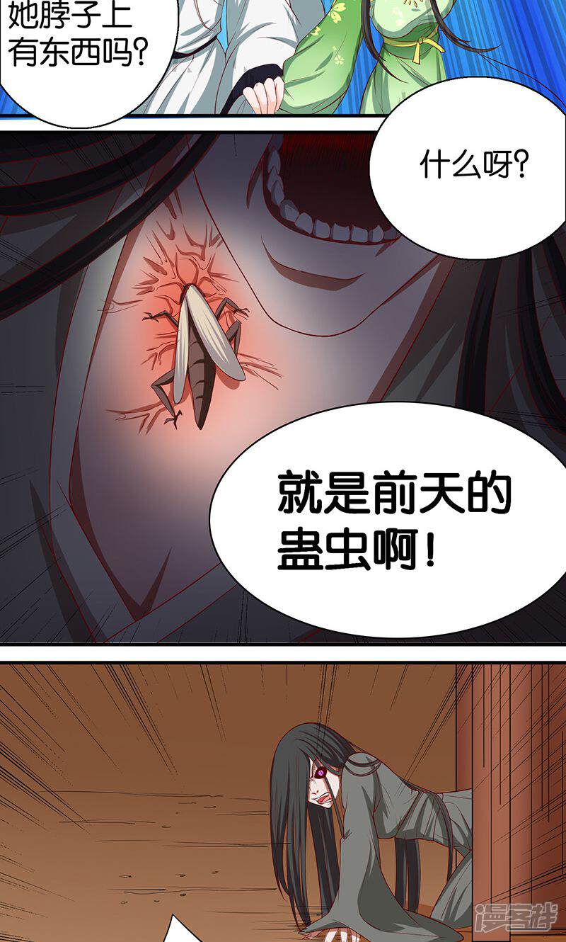 《计时恋爱》第13话 吞噬 第6页