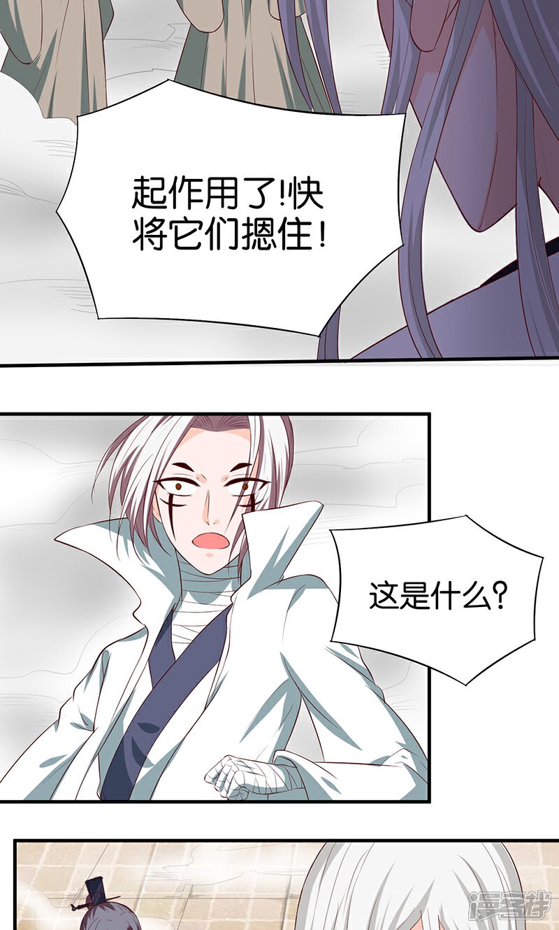 《计时恋爱》第14话 唯一希望 第11页