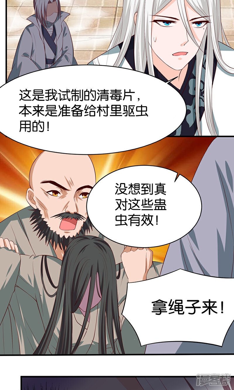 《计时恋爱》第14话 唯一希望 第12页