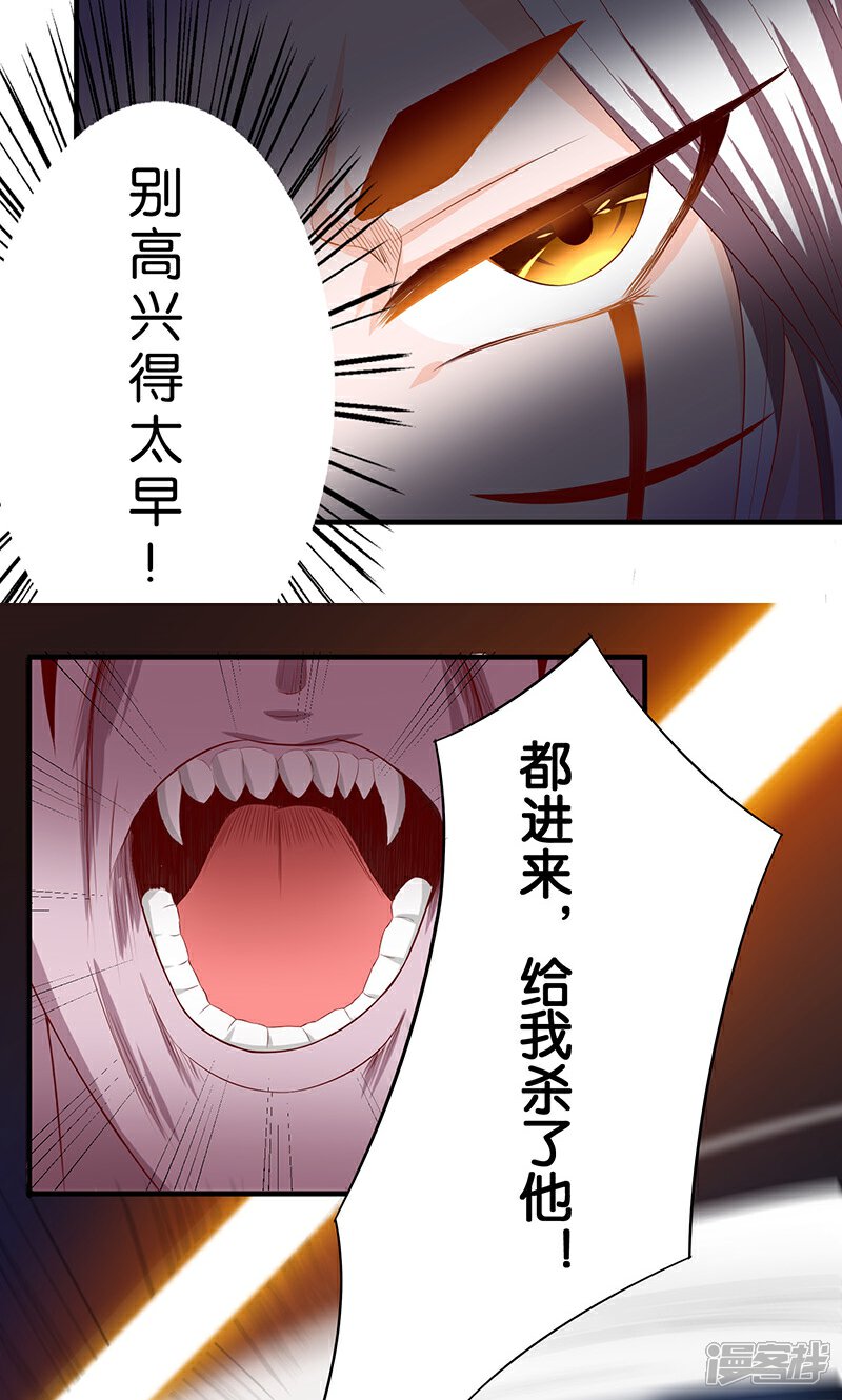 《计时恋爱》第14话 唯一希望 第13页