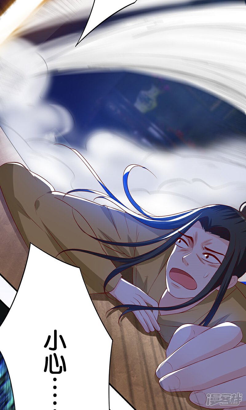 《计时恋爱》第14话 唯一希望 第14页