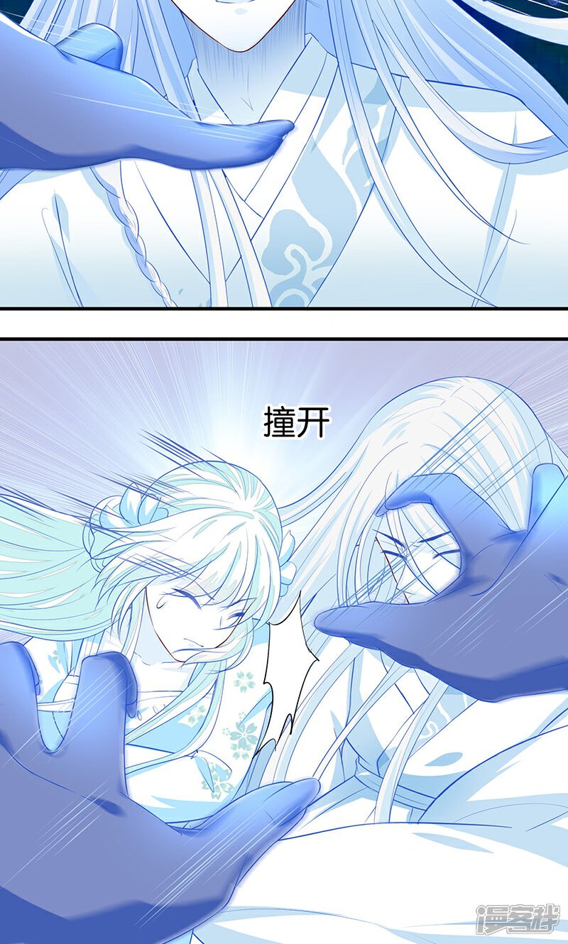 《计时恋爱》第14话 唯一希望 第19页
