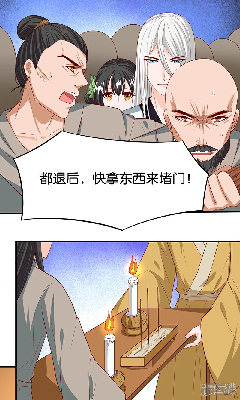 《计时恋爱》第14话 唯一希望 第1页