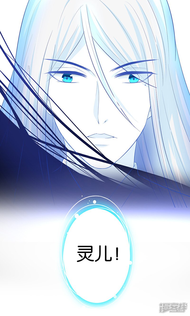 《计时恋爱》第14话 唯一希望 第22页