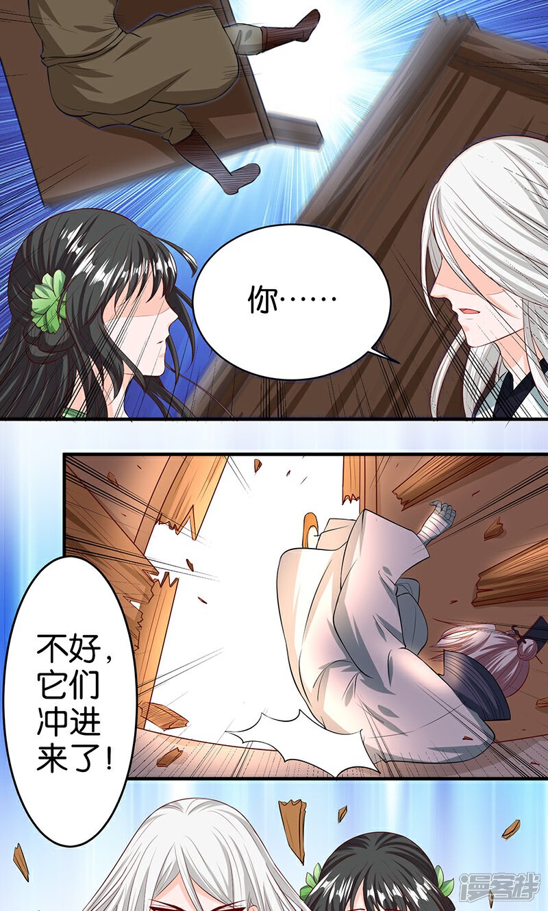 《计时恋爱》第14话 唯一希望 第6页