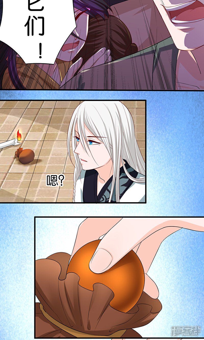 《计时恋爱》第14话 唯一希望 第8页