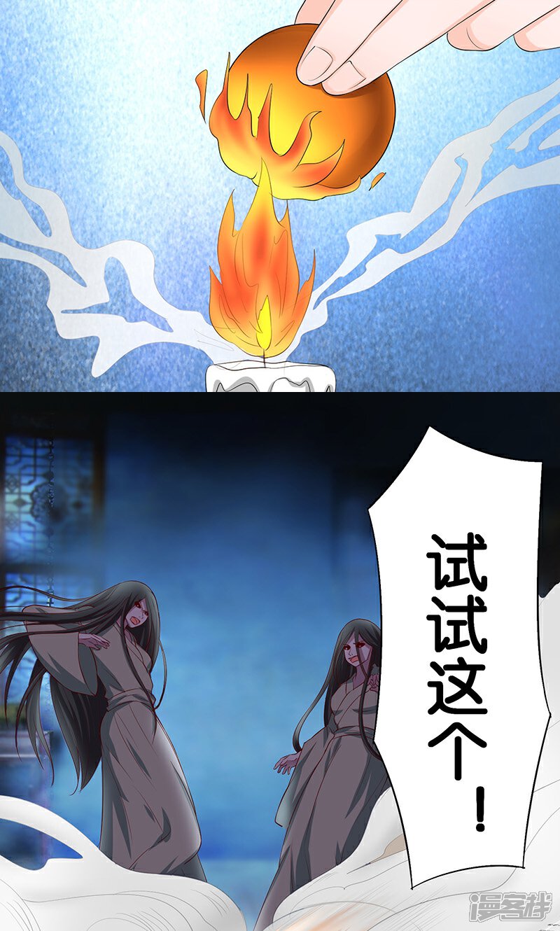 《计时恋爱》第14话 唯一希望 第9页