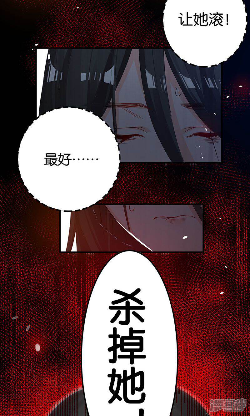 《计时恋爱》第16话 妖气 第12页