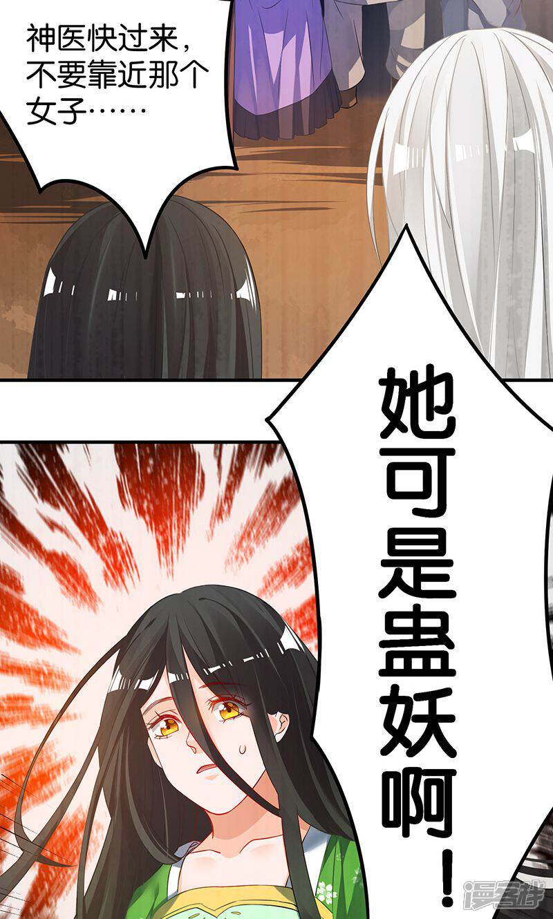 《计时恋爱》第16话 妖气 第19页