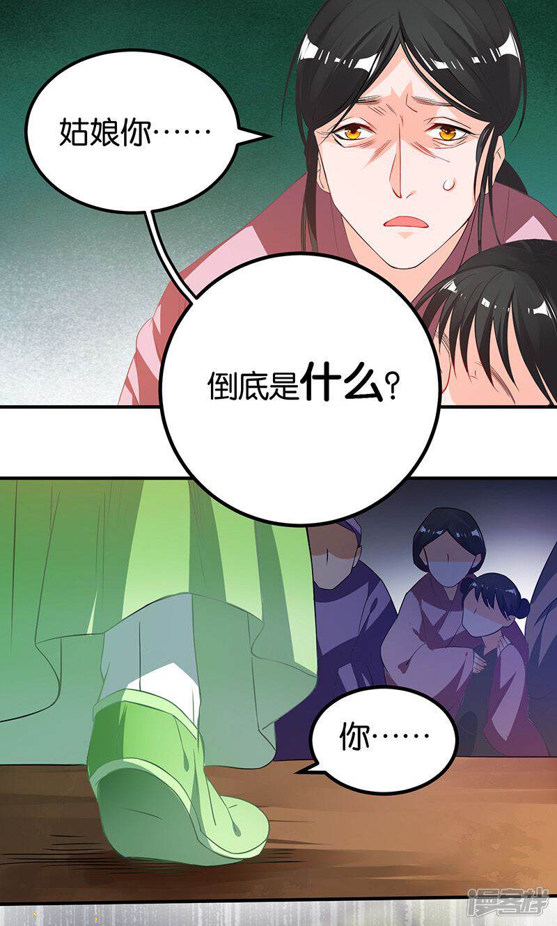 《计时恋爱》第16话 妖气 第1页