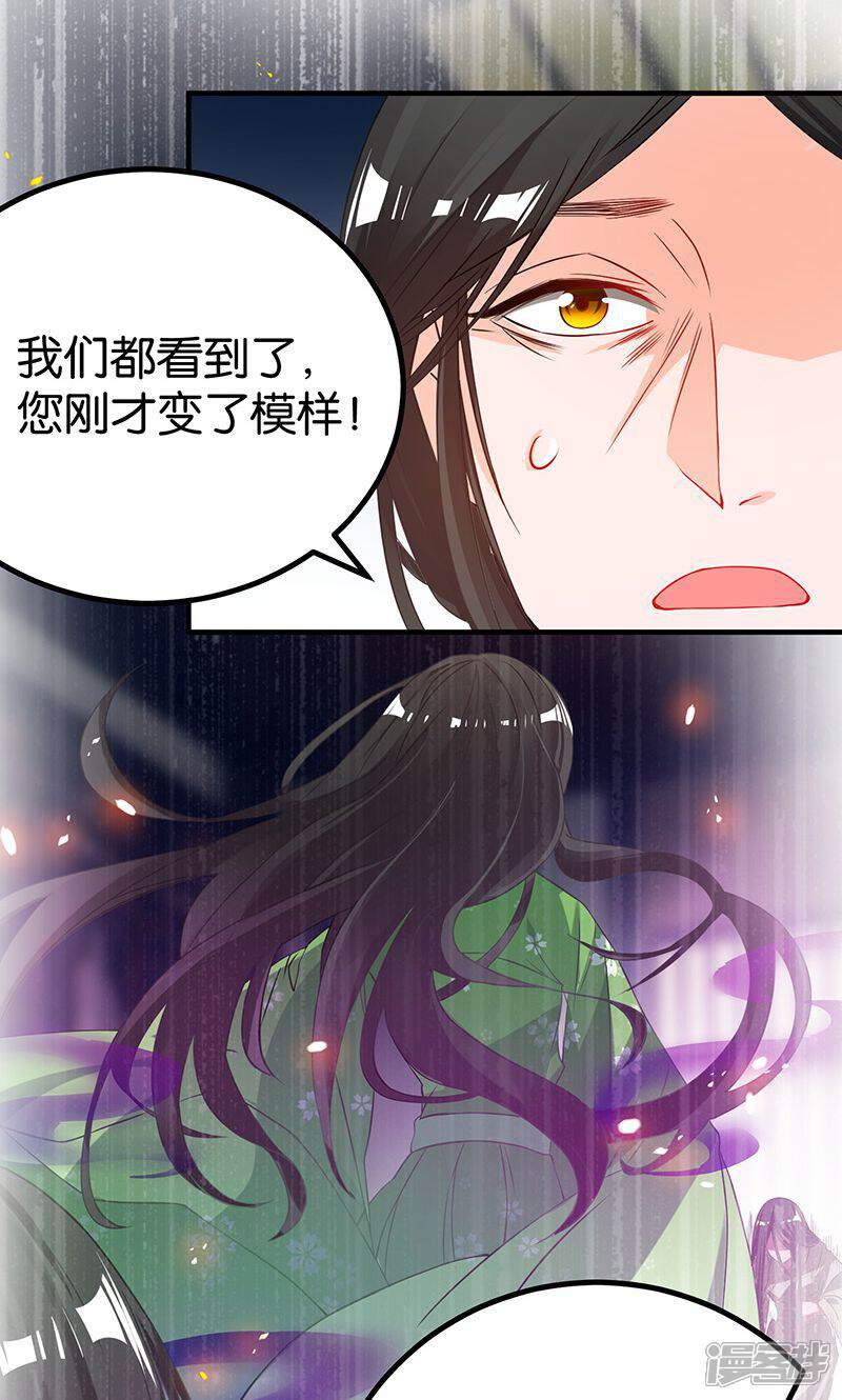 《计时恋爱》第16话 妖气 第2页