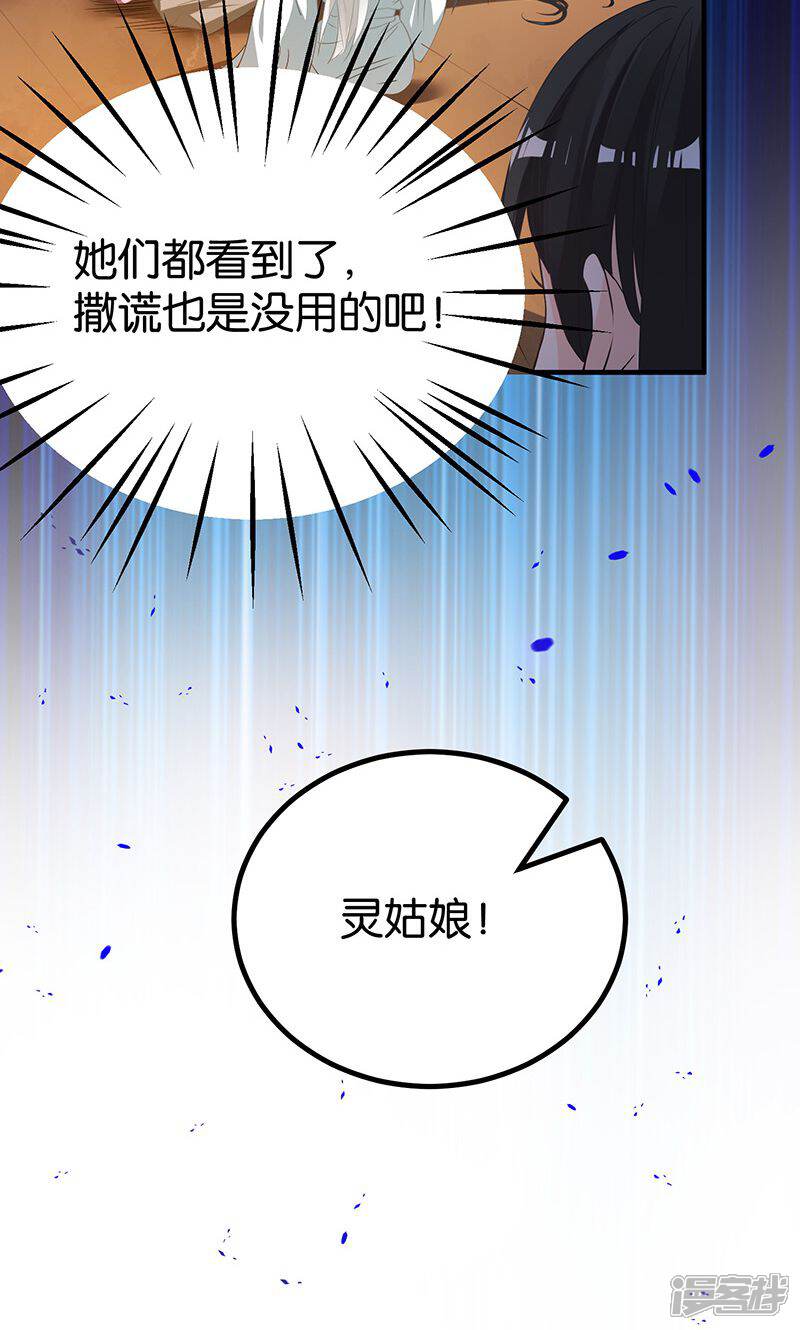 《计时恋爱》第16话 妖气 第4页