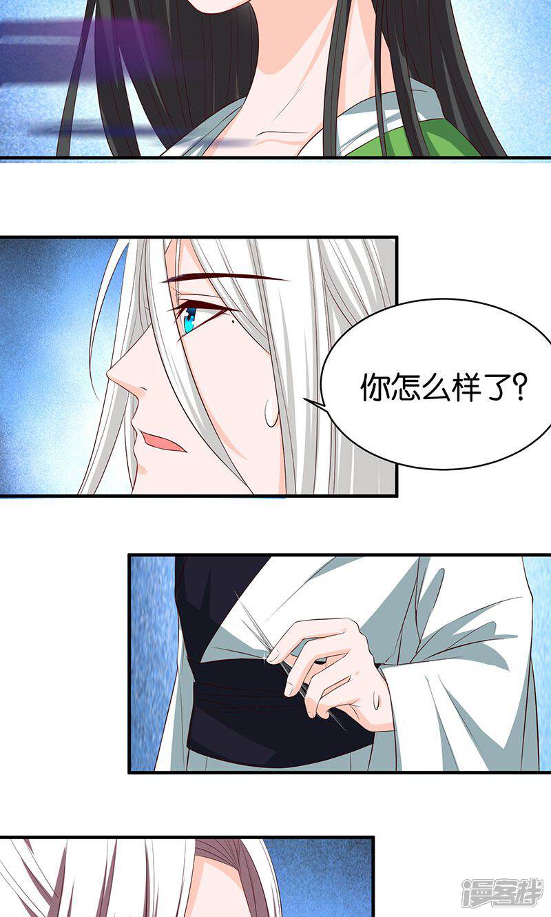 《计时恋爱》第15话 别碰我 第11页