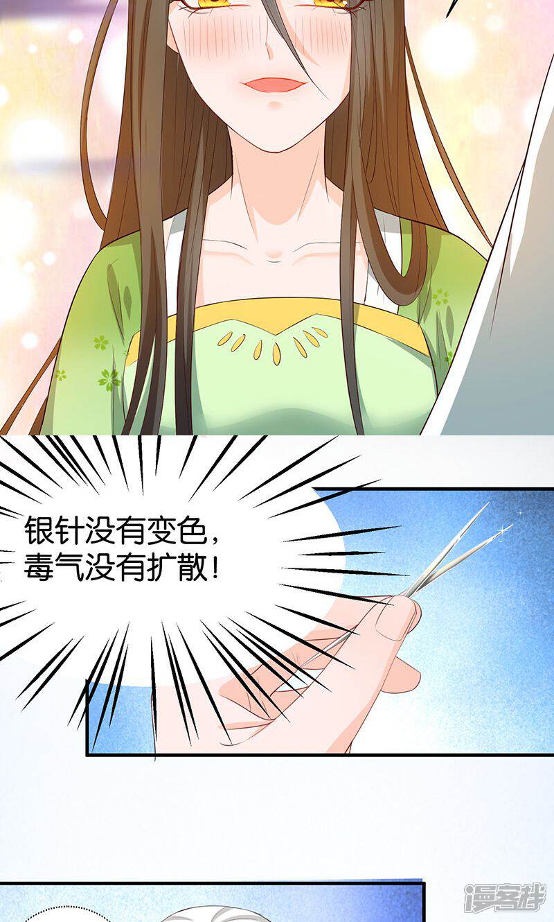 《计时恋爱》第15话 别碰我 第13页