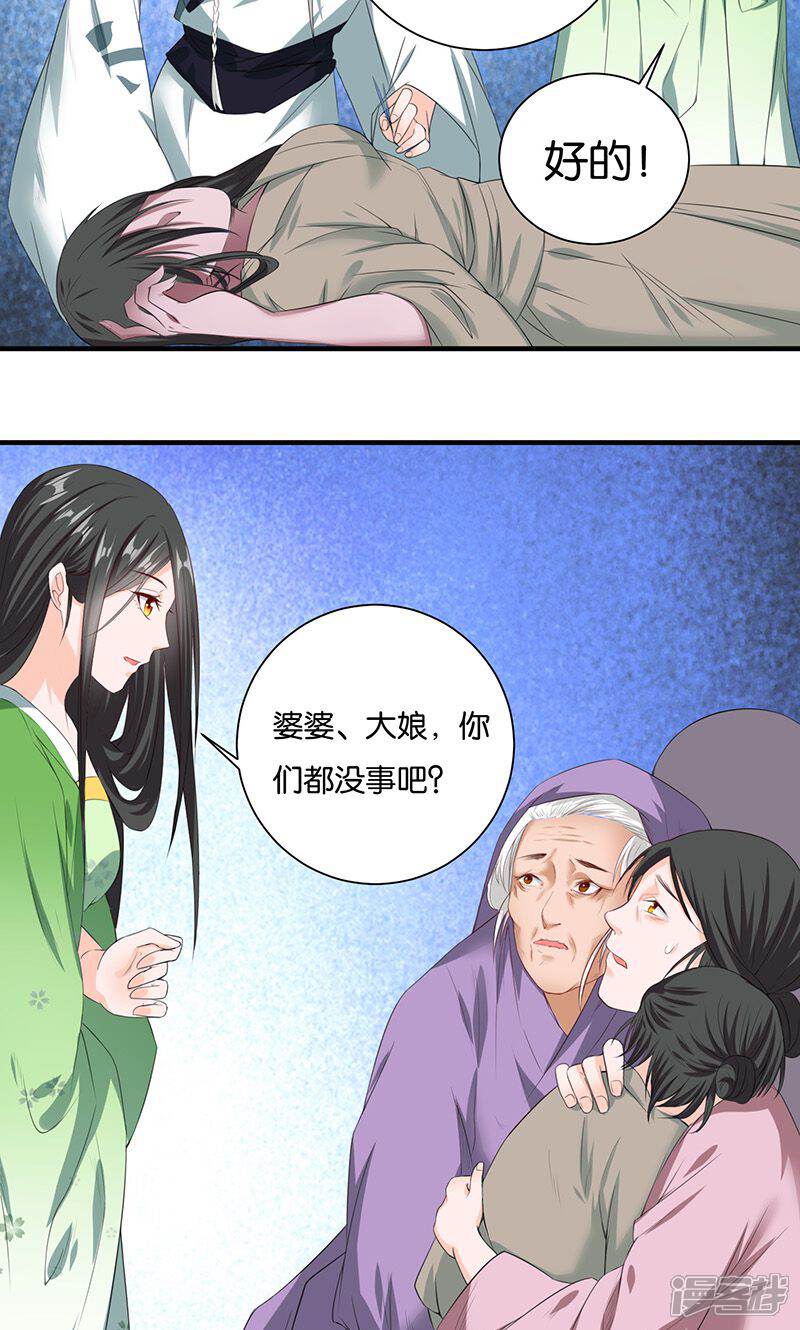 《计时恋爱》第15话 别碰我 第15页
