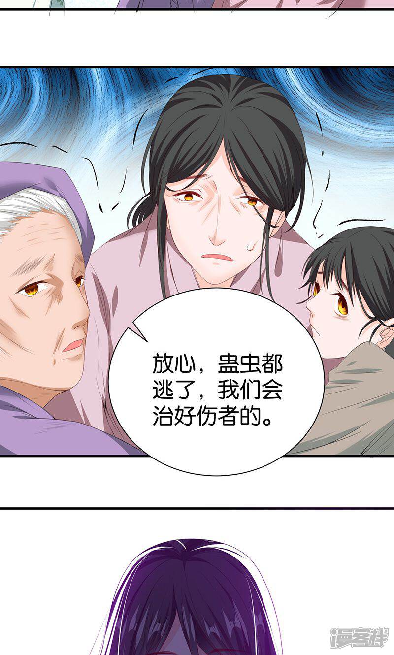 《计时恋爱》第15话 别碰我 第16页