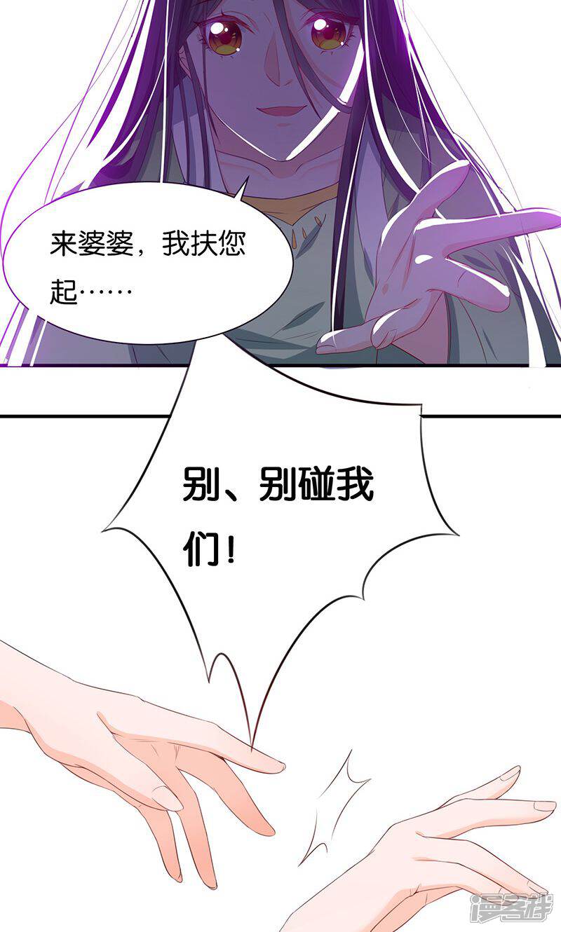 《计时恋爱》第15话 别碰我 第17页
