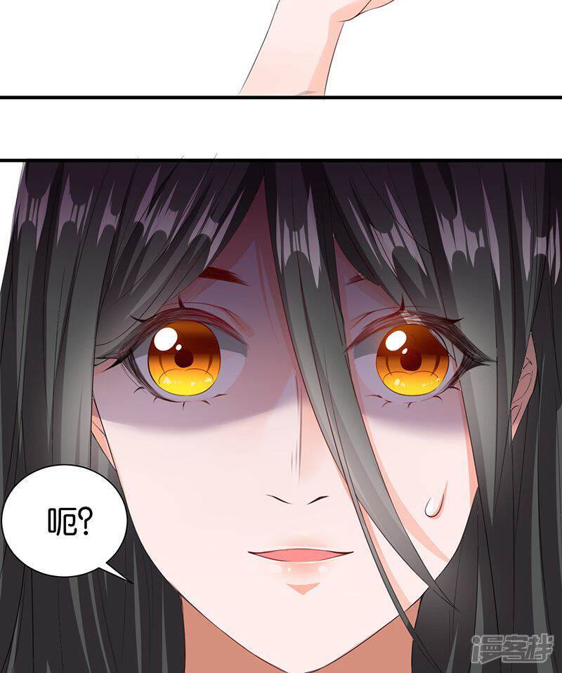 《计时恋爱》第15话 别碰我 第18页