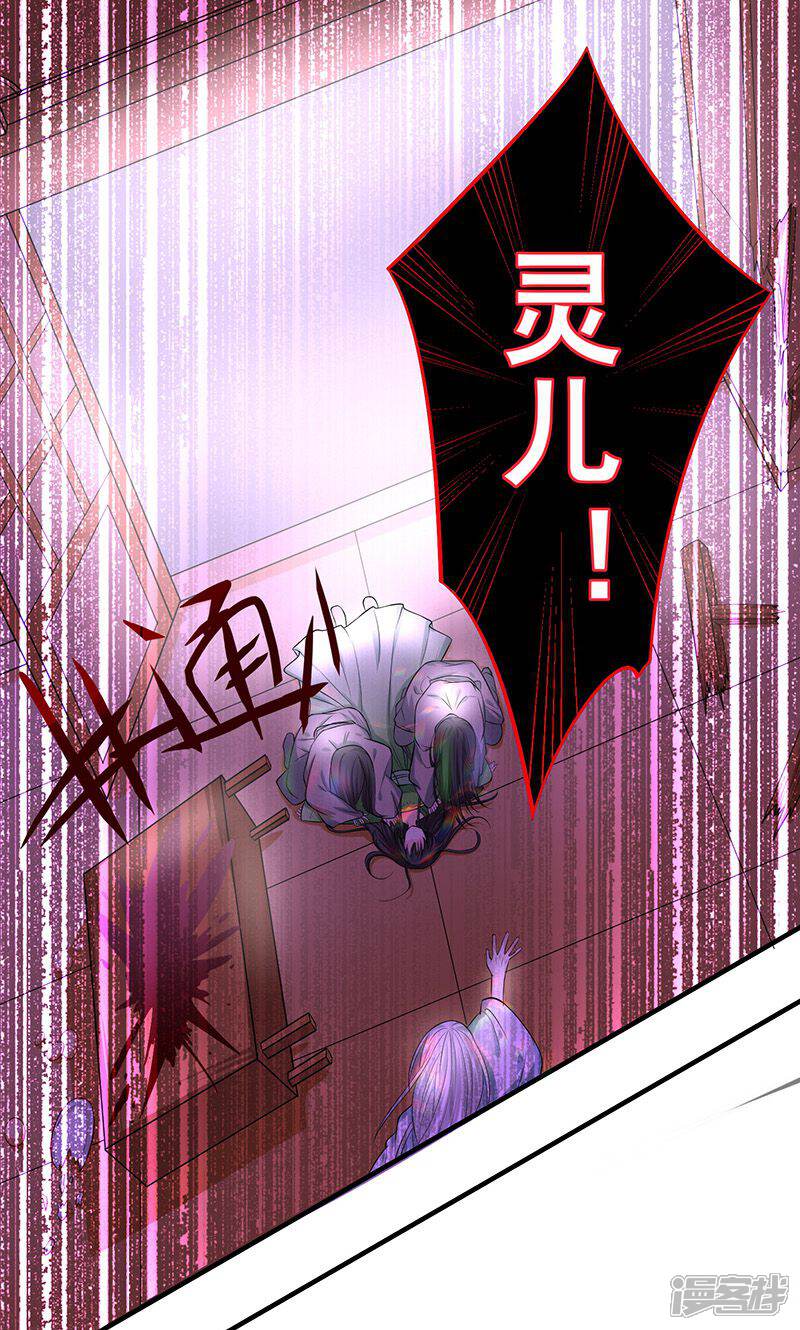 《计时恋爱》第15话 别碰我 第1页