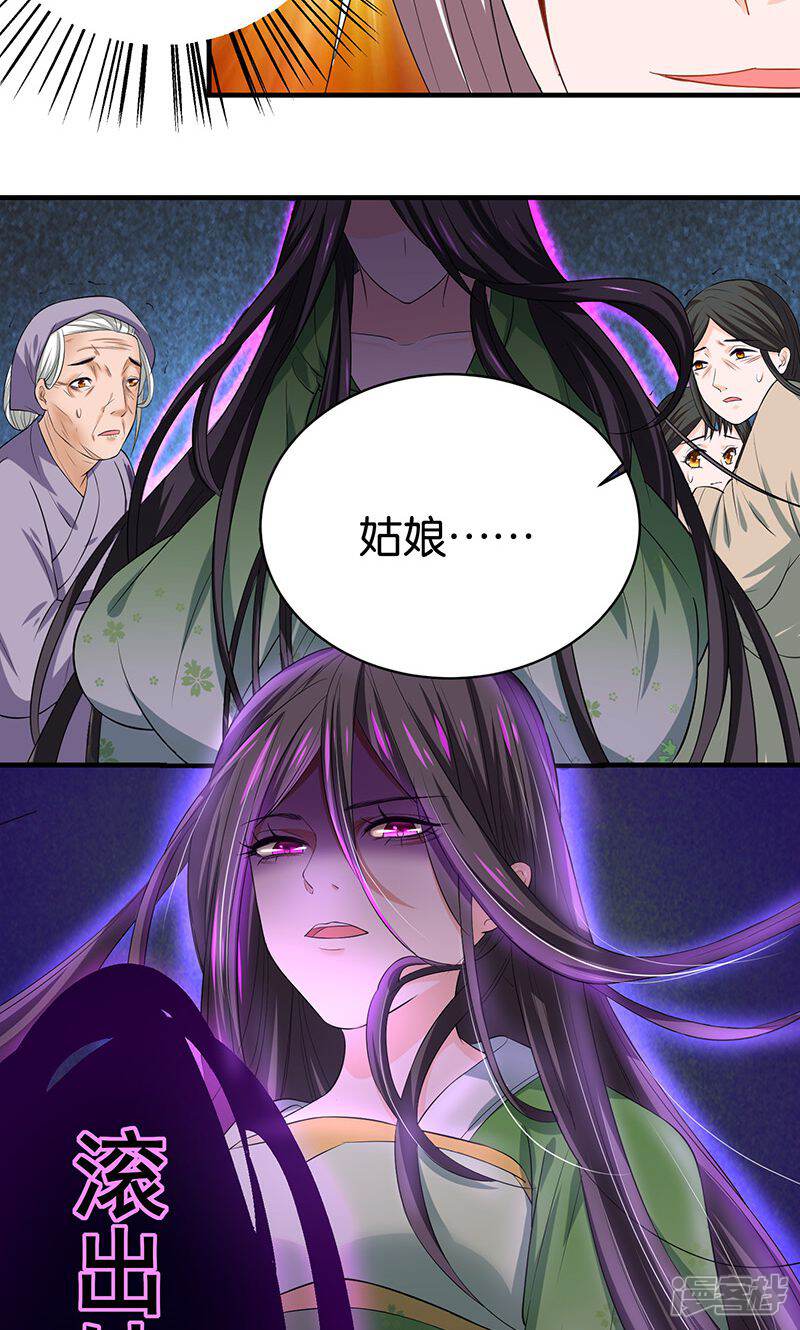 《计时恋爱》第15话 别碰我 第6页
