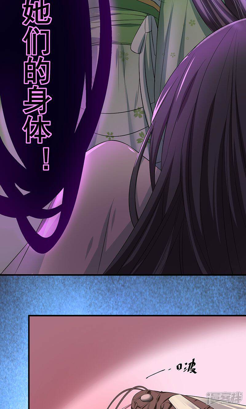 《计时恋爱》第15话 别碰我 第7页