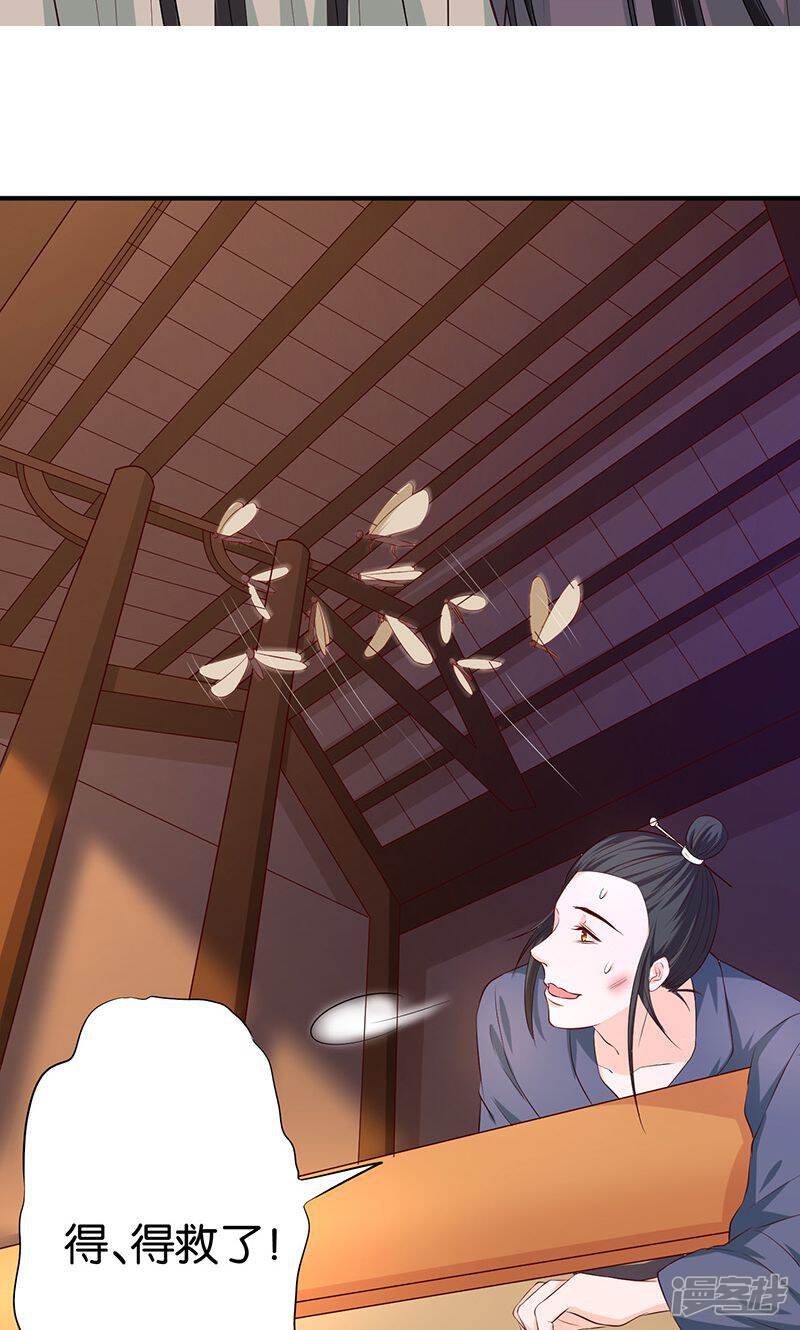 《计时恋爱》第15话 别碰我 第9页