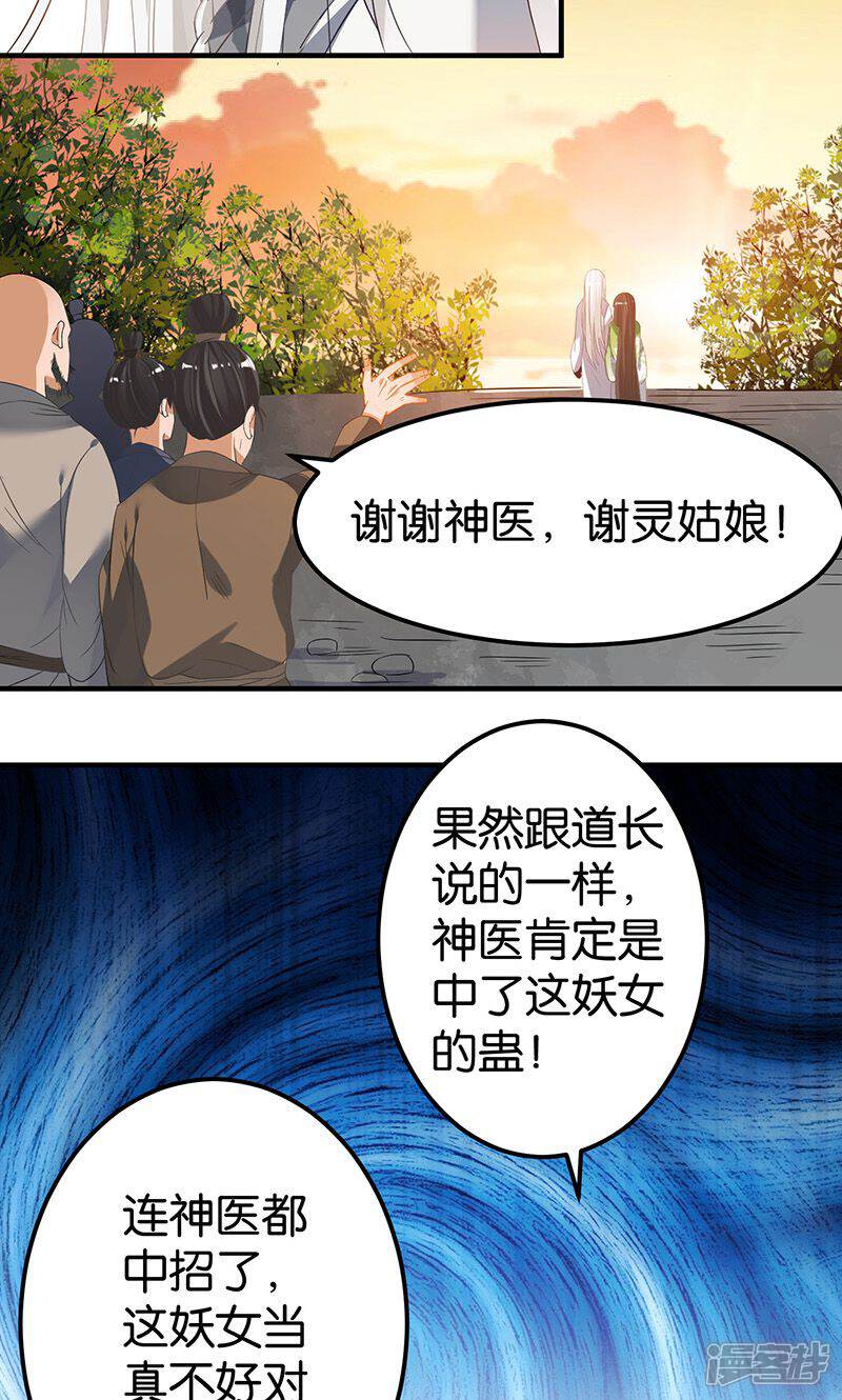 《计时恋爱》第17话 躁动不安的心绪 第10页