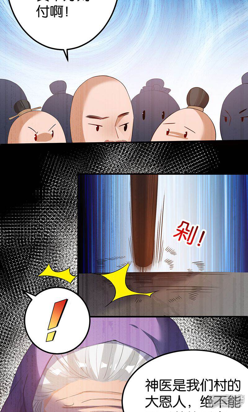 《计时恋爱》第17话 躁动不安的心绪 第11页