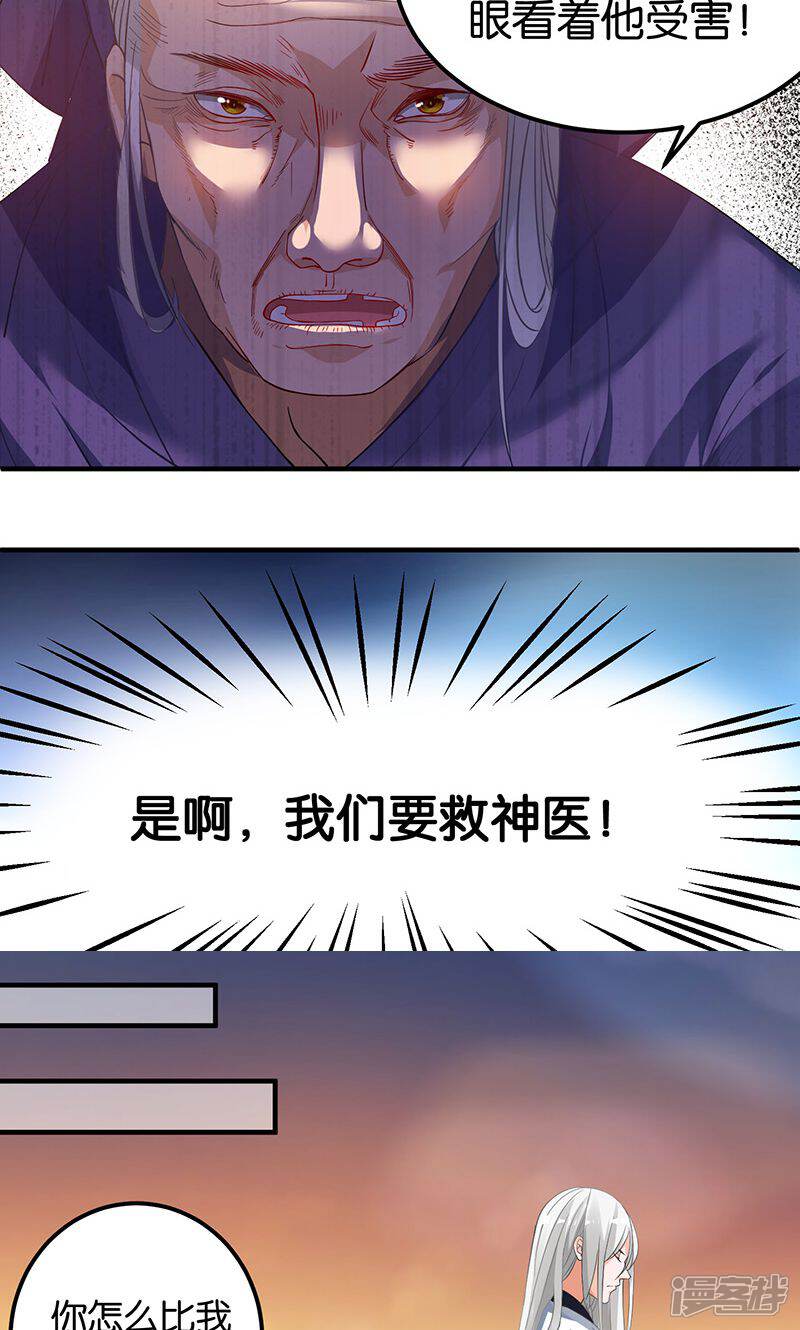 《计时恋爱》第17话 躁动不安的心绪 第12页