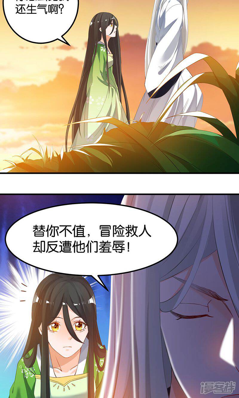 《计时恋爱》第17话 躁动不安的心绪 第13页