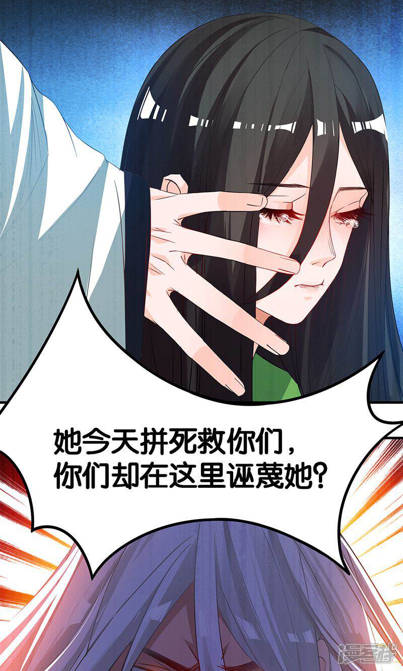 《计时恋爱》第17话 躁动不安的心绪 第1页