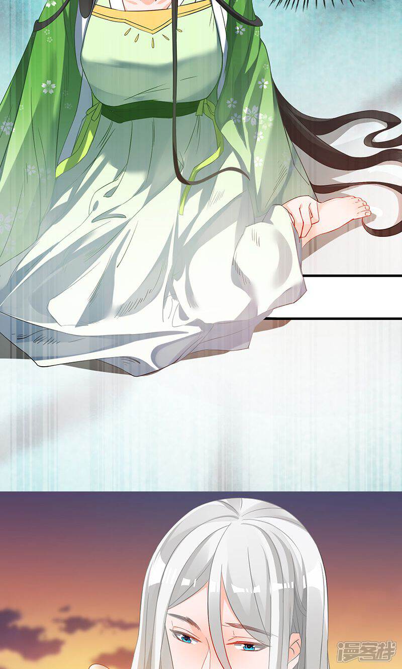 《计时恋爱》第17话 躁动不安的心绪 第20页