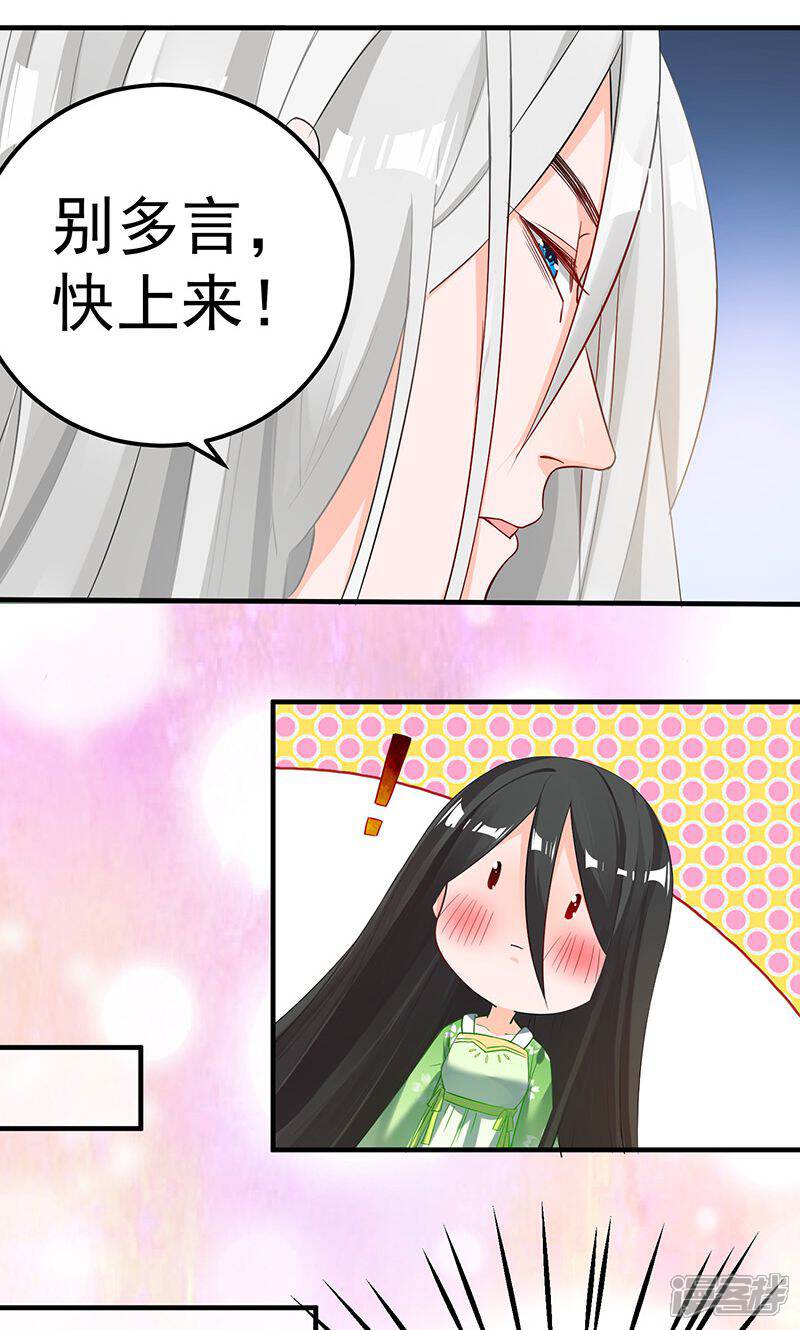 《计时恋爱》第17话 躁动不安的心绪 第22页