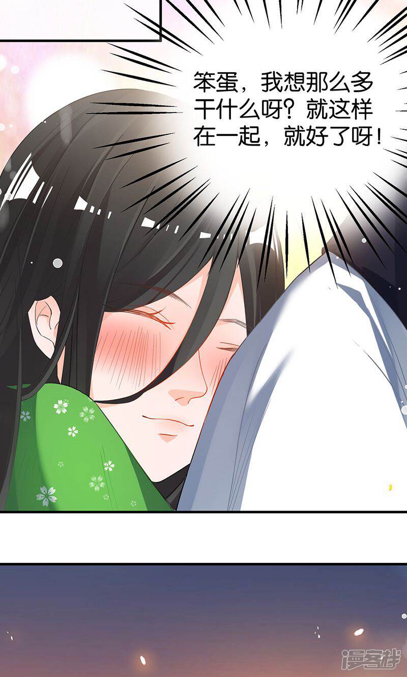 《计时恋爱》第17话 躁动不安的心绪 第23页