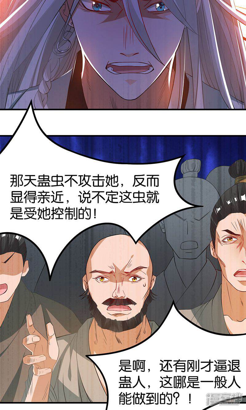 《计时恋爱》第17话 躁动不安的心绪 第2页