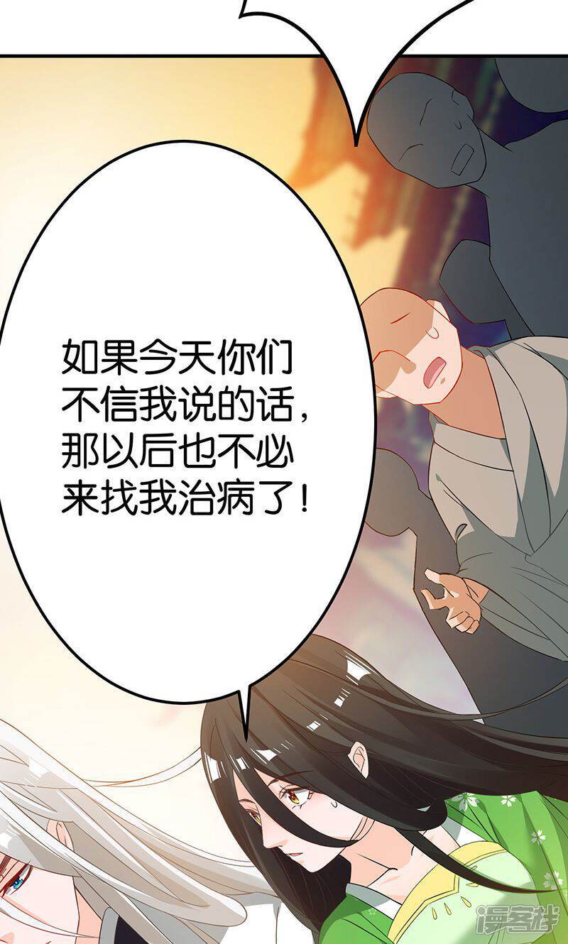 《计时恋爱》第17话 躁动不安的心绪 第3页