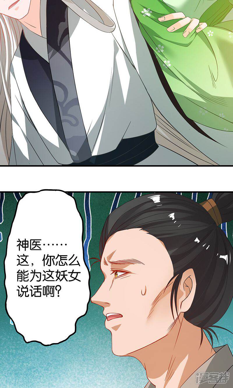 《计时恋爱》第17话 躁动不安的心绪 第4页