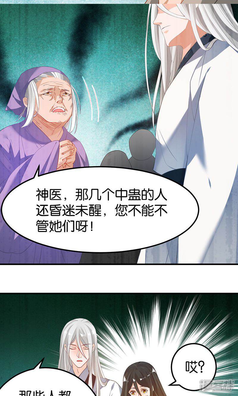 《计时恋爱》第17话 躁动不安的心绪 第5页