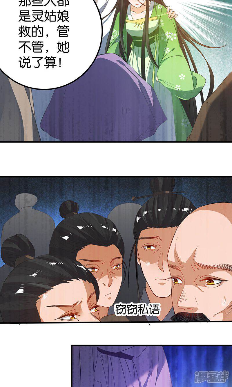 《计时恋爱》第17话 躁动不安的心绪 第6页