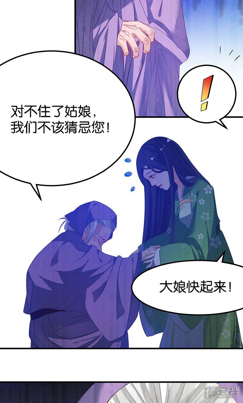 《计时恋爱》第17话 躁动不安的心绪 第7页