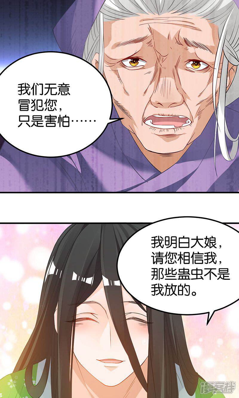 《计时恋爱》第17话 躁动不安的心绪 第8页