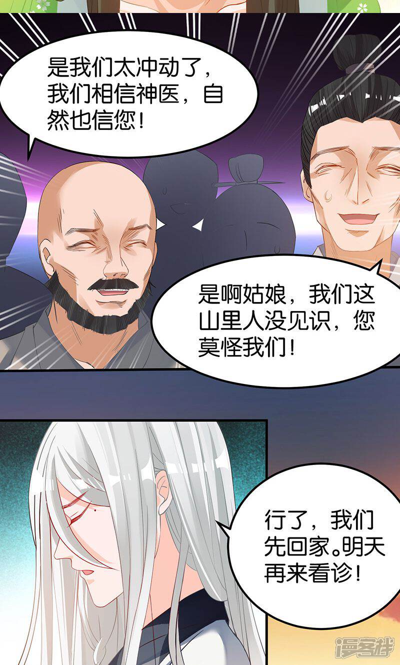 《计时恋爱》第17话 躁动不安的心绪 第9页