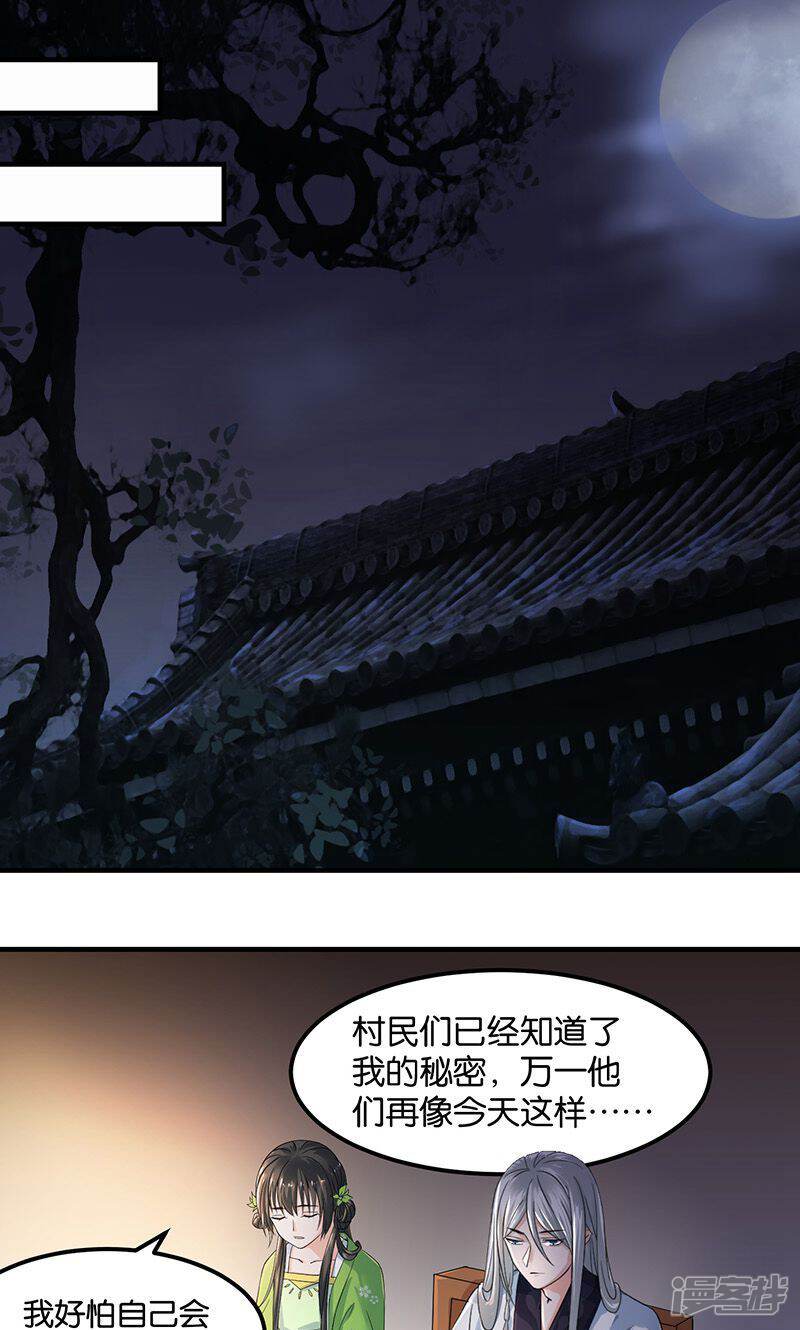 《计时恋爱》第18话 记一辈子 第1页