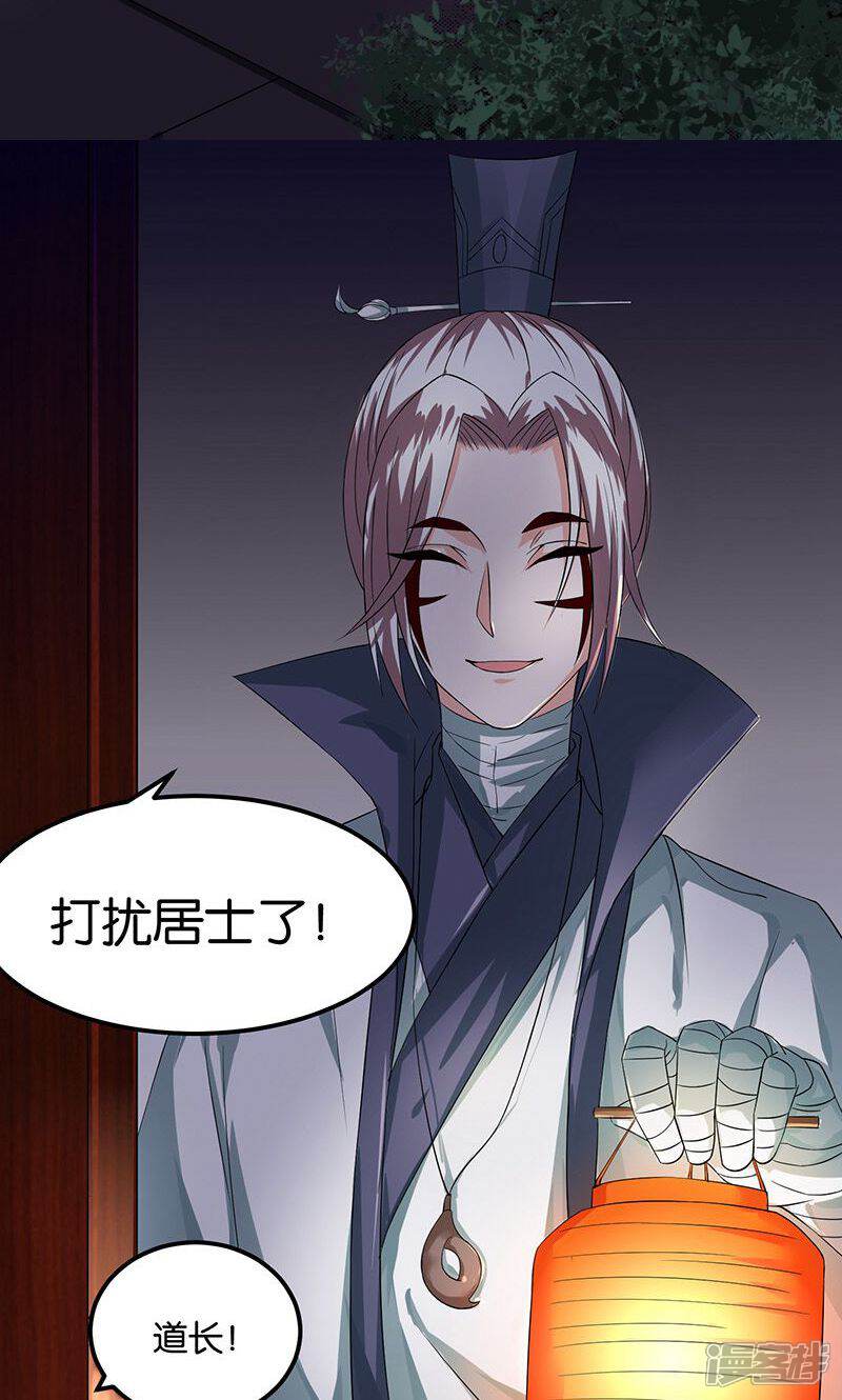 《计时恋爱》第18话 记一辈子 第5页