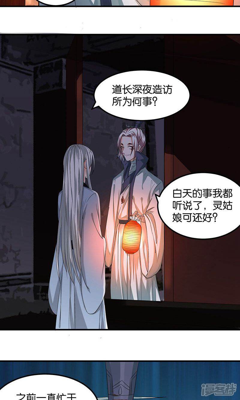 《计时恋爱》第18话 记一辈子 第6页