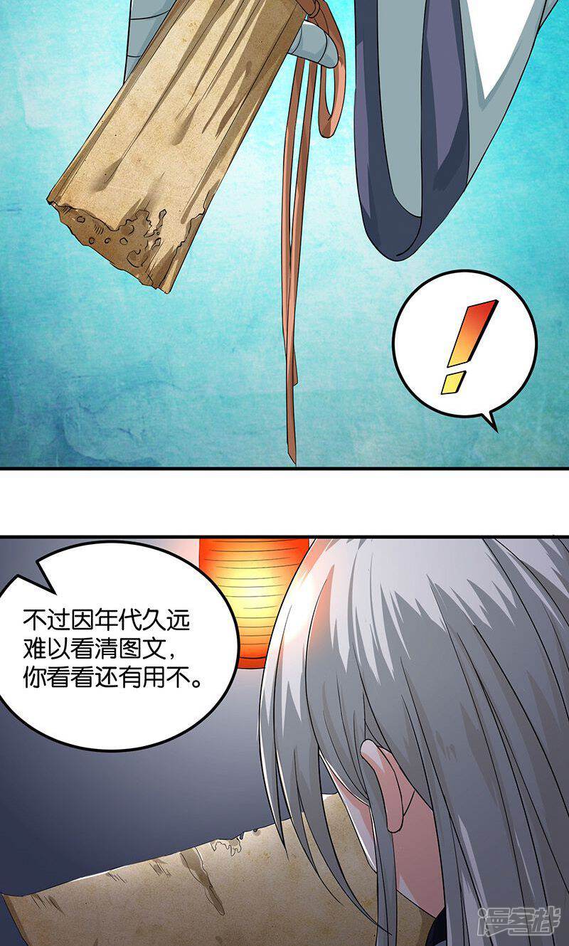 《计时恋爱》第18话 记一辈子 第8页